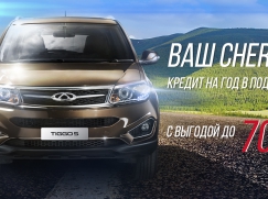 Выгода до 70 000 рублей на кроссовер Chery Tiggo 5